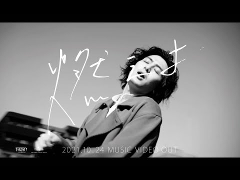 Fujii Kaze - "MO-EH-YO" MV Teaser