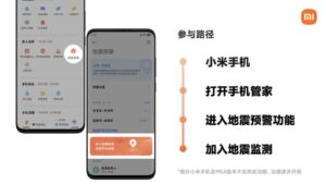 Xiaomi uses AI-based algorithms and Sensors for its Earthquake Monitoring feature